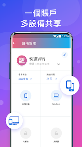 快连快传android下载效果预览图
